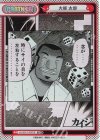  KJ/001T-P007S TD+ 大槻 太郎 
