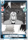 KJ/001B-062 C 同じ穴のムジナ 北見