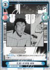 KJ/001B-063 R 生還への余裕 岡林