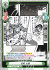 KJ/001B-070 RR 拒絶 大槻