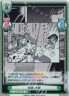  KJ/001B-070S RR+ 拒絶 大槻 
