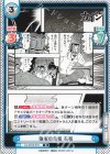  KJ/001B-075 R 強者の余裕 石和 