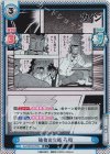 KJ/001B-075S R+ 強者の余裕 石和