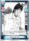 KJ/001B-085 C 救えない男 三好