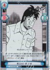 KJ/001B-085S C+ 救えない男 三好