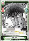  KJ/001B-088 C 石田 広光 