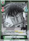  KJ/001B-088S C+ 石田 広光 