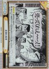 KJ/001B-095S Re+ 星満たぬ者