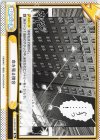  KJ/001B-097 Re 命を張る機会 
