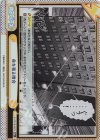 KJ/001B-097S Re+ 命を張る機会