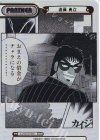  KJ/001B-P006 NBP 遠藤 勇次(箔押し入り) 