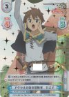 KS/001T-001SN SNR アクセルの街の冒険者 カズマ(箔押し入り)