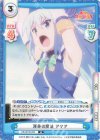  KS/001B-020 R 渾身の魔法 アクア 