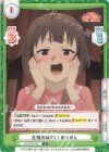  KS/001B-039 C 至福の味わい めぐみん 