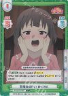  KS/001B-039S C+ 至福の味わい めぐみん 