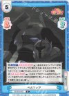  KS/001B-065 R ベルディア 