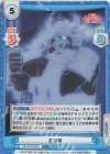  KS/001B-089S C+ 冬将軍 