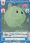  KS/001B-090S C+ キャベツ 