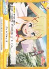  KS/001B-097 Re 行ってくりゅっ！！ 