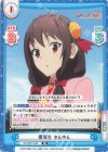  KS/002T-006 TD 優等生 ゆんゆん 