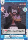  KS/002T-007 TD 疲労困憊 ゆんゆん 