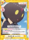  KS/002T-015 TD 私の使い魔 ちょむすけ 