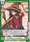  KS/002B-002 RRR 友でありライバル めぐみん（箔押し入り） 