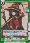 KS/002B-002S RRR+ 友でありライバル めぐみん（箔押し入り）
