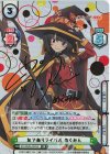 KS/002B-002SP SP 友でありライバル めぐみん（サイン入り）