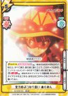  KS/002B-003 RRR 全力のぶつかり合い めぐみん（箔押し入り） 