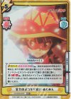  KS/002B-003S RRR+ 全力のぶつかり合い めぐみん（箔押し入り） 