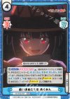  KS/002B-004 RRR 追い求めたもの めぐみん（箔押し入り） 