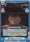  KS/002B-004S RRR+ 追い求めたもの めぐみん（箔押し入り） 