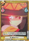 KS/002B-005S RRR+ 紅い瞳 めぐみん（箔押し入り）