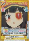  KS/002B-007S RR+ 油断大敵 めぐみん 