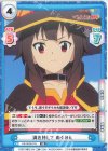  KS/002B-010 RR 満を持して めぐみん 