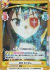  KS/002B-012S R+ 出発 めぐみん 