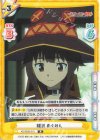  KS/002B-013 R 餞別 めぐみん 