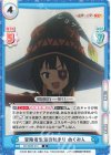  KS/002B-015 R 冒険者生活の始まり めぐみん 