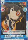  KS/002B-021S C+ 受け入れられない現実 めぐみん 