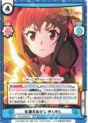  KS/002B-023 RRR 友達の為なら ゆんゆん（箔押し入り） 