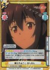 KS/002B-024S RRR+ 頼られること ゆんゆん（箔押し入り） 