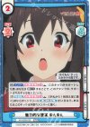  KS/002B-025 RRR 魅力的な提案 ゆんゆん（箔押し入り） 