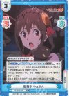  KS/002B-026 RR 戦闘中 ゆんゆん 