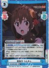  KS/002B-026S RR+ 戦闘中 ゆんゆん 