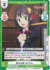  KS/002B-029 RR 事の発端 ゆんゆん 