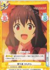  KS/002B-030 RR 帰り道 ゆんゆん 