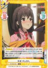  KS/002B-032 R 卒業 ゆんゆん 