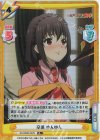  KS/002B-032S R+ 卒業 ゆんゆん 