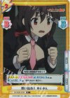  KS/002B-033S R+ 問い詰める ゆんゆん 